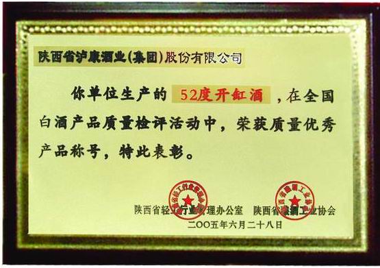 開(kāi)缸獎(jiǎng)牌